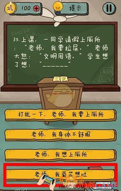 坑爹么么答2第35关图文攻略_第35关怎么过