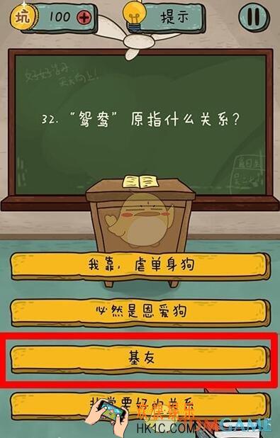 坑爹么么答2第32关图文攻略_第32关怎么过