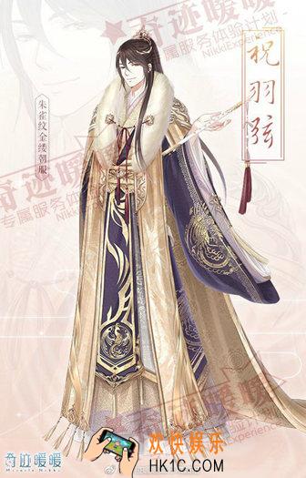 奇迹暖暖祝羽弦朱雀纹金缕朝服获取方式 朱雀纹金缕朝服怎么得