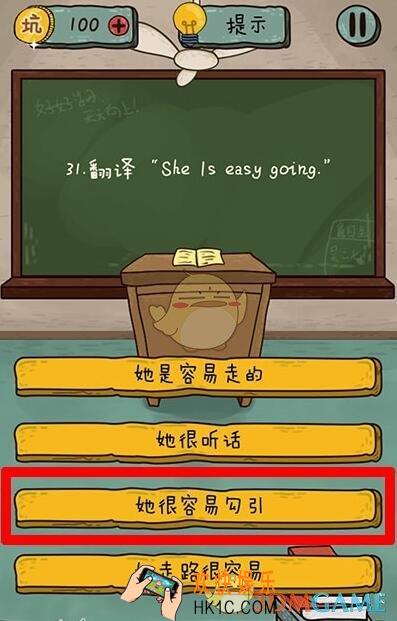 坑爹么么答2第31关图文攻略_第31关怎么过