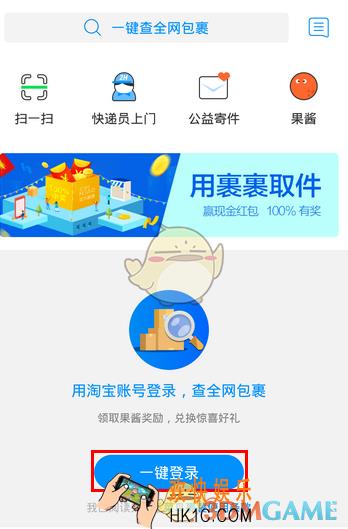 菜鸟裹裹添加快递单备注方法介绍_怎么添加快递单备注