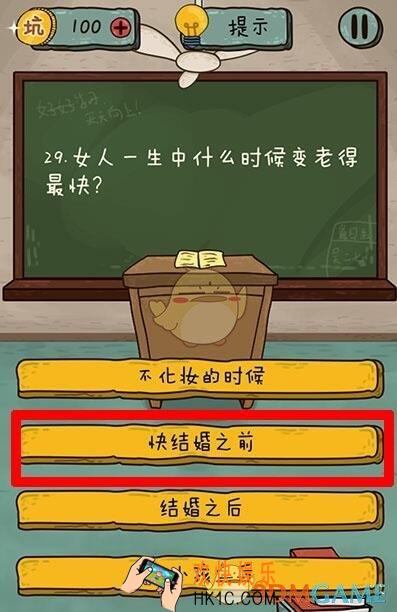 坑爹么么答2第29关图文攻略_第29关怎么过