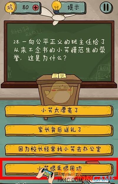 坑爹么么答2第28关通关攻略_第28关怎么过