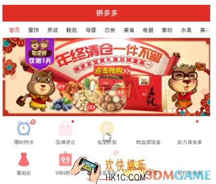 拼多多退款到账时间说明_多久到账