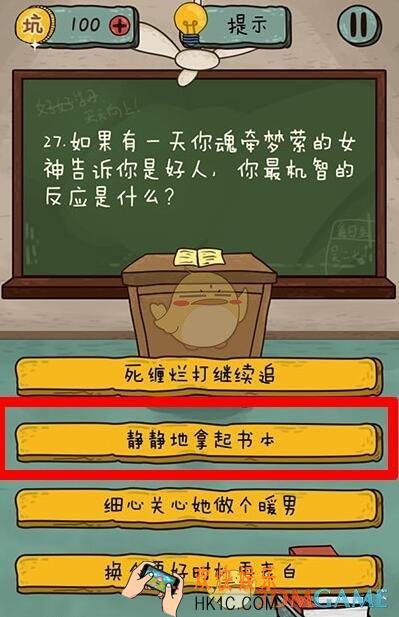 坑爹么么答2第27关图文攻略_第27关怎么过