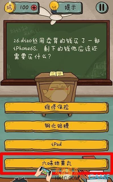 坑爹么么答2第26关图文攻略_第26关怎么过