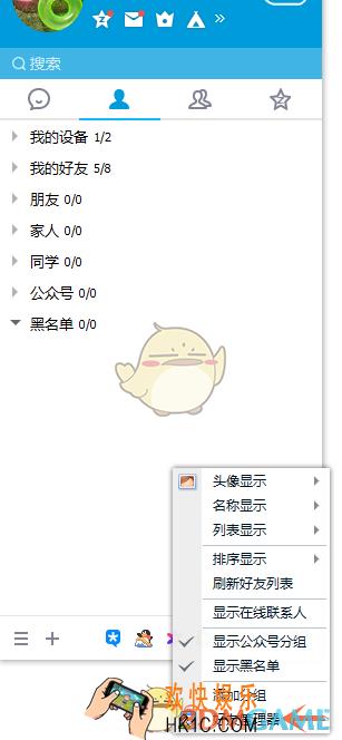 如何确认自己的QQ是否被拉入黑名单_检测教程