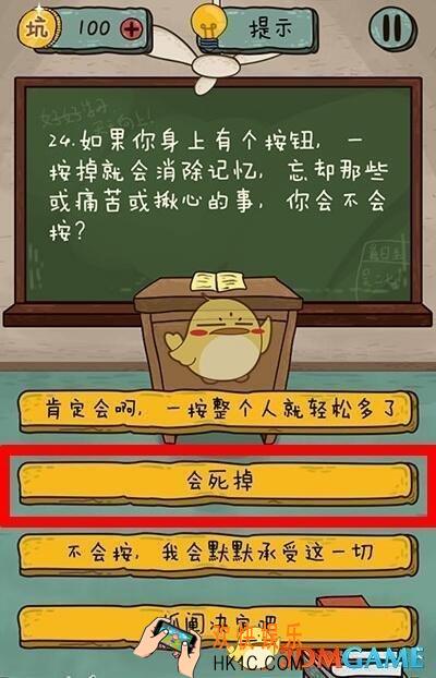 坑爹么么答2第24关图文攻略_第24关怎么过