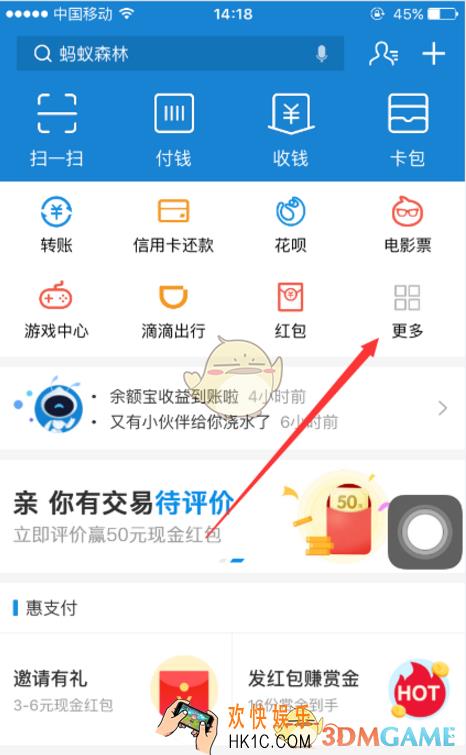 支付宝中使用饿了么点餐教程_怎么在支付宝中用饿了么订外卖