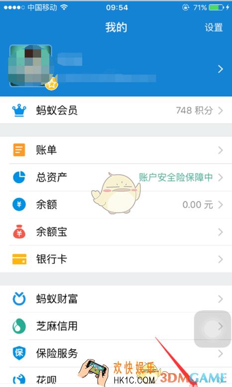 支付宝不显示新消息怎么办_开启新消息提醒方法介绍