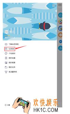 qq购买汽车票方法步骤介绍_怎么买汽车票