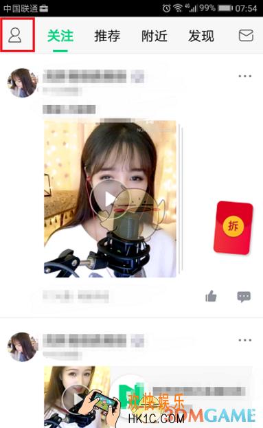 now直播实名认证教程_怎么实名认证