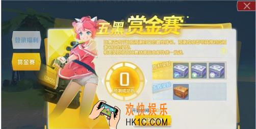 孤岛先锋五黑赏金赛怎么参加 五黑赏金赛玩法攻略