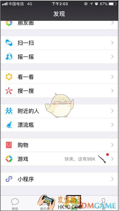 如何在微信中设置手机滚动LED字幕_手机滚动字幕设置教程