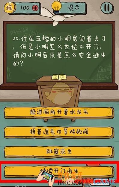 坑爹么么答2第20关图文攻略_第20关怎么玩