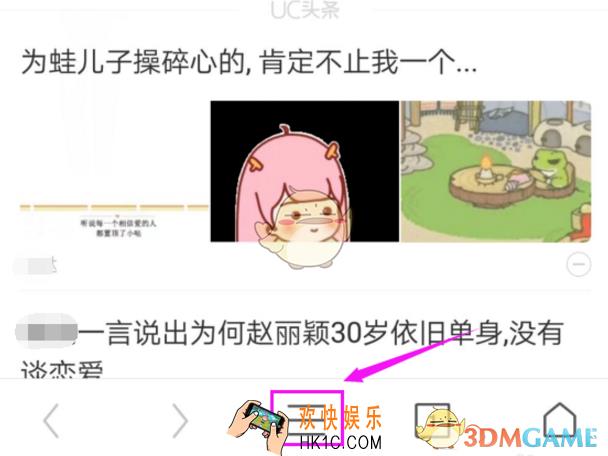 uc浏览器通知栏窗口关闭方法介绍_怎么关闭