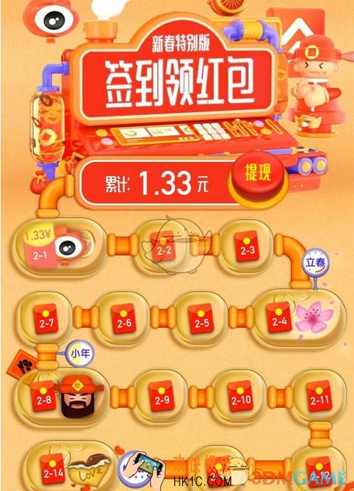 新浪微博2018签到领红包活动玩法规则介绍_怎么领红包