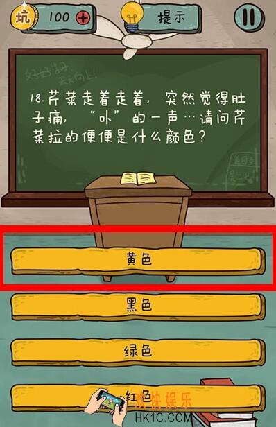 坑爹么么答2第18关图文攻略_第18关怎么过