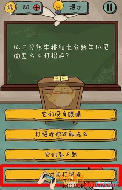 坑爹么么答2第16关图文攻略_第16关怎么过