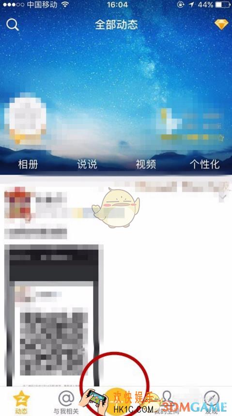 qq空间直播游戏教程_怎么在qq空间直播游戏