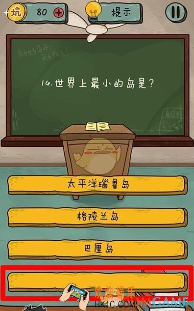 坑爹么么答2第14关图文攻略_第14关怎么过