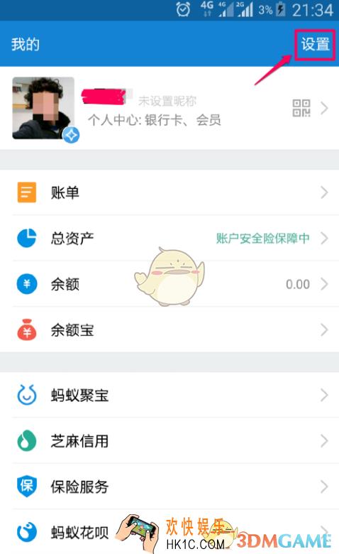 支付宝设置优先付款顺序方法介绍_怎么设置优先付款方式
