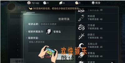 楚留香手游帮派所属势力怎么选择 帮派所属势力选择方法