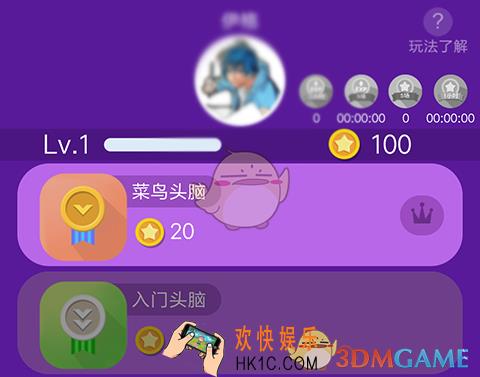 微信最强头脑玩法攻略_在哪里玩