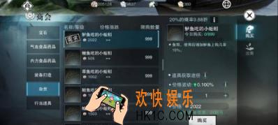 楚留香手游鱼竿在哪买 钓鱼竿购买和用法分享