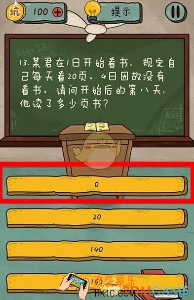 坑爹么么答2第13关图文攻略_第13关怎么过