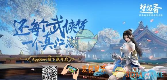楚留香手游苹果手机无法充值 iOS充值不到账问题解决办法