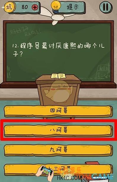 坑爹么么答2第12关图文攻略_第12关怎么过