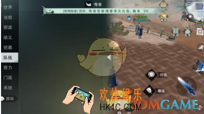 楚留香手游屏蔽语音怎么消除 屏蔽语音方法攻略