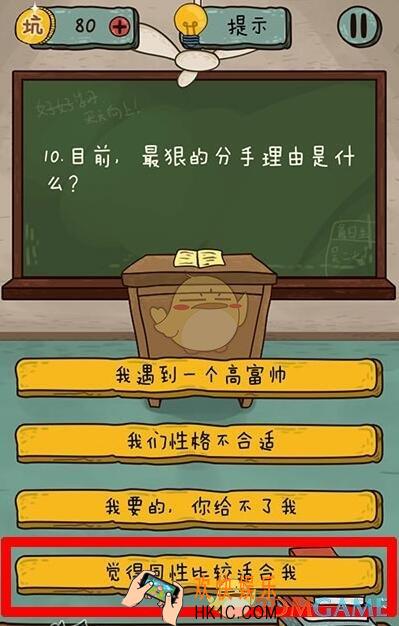 坑爹么么答2第10关图文攻略_第10关怎么过