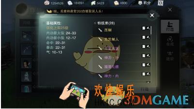 楚留香手游特技怎么打造 特技打造途径分享