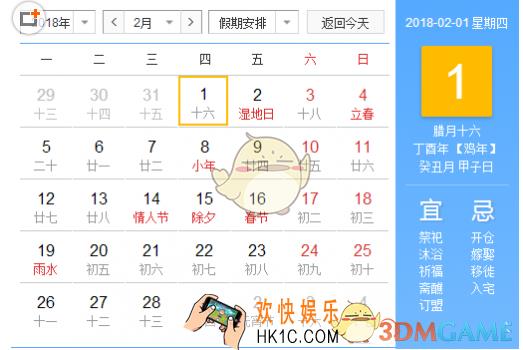 2018春节全国快递放假时间表_最后揽件时间说明