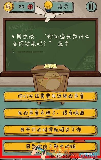 坑爹么么答2第9关图文攻略_第9关怎么过