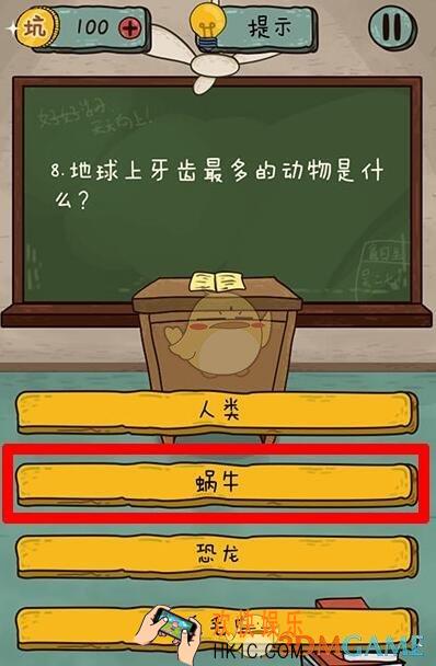 坑爹么么答2第8关图文攻略_第8关怎么过