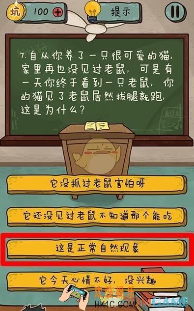 坑爹么么答2第7关图文攻略_第7关怎么过
