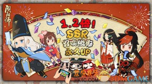 阴阳师SSR召唤概率永久提升了多少 SSR召唤概率提升