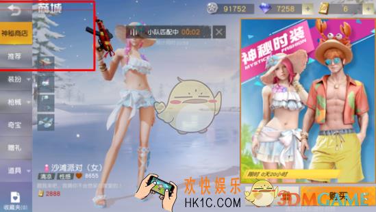 荒野行动神秘商店在哪里_什么时候开始
