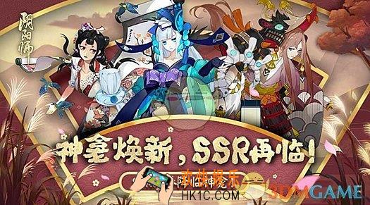 阴阳师重临神龛SSR有哪些 SSR重临神龛可兑换式神汇总