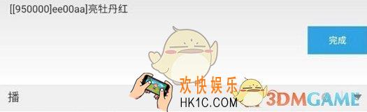 楚留香手游聊天怎么打彩色字体_彩色字体代码一览