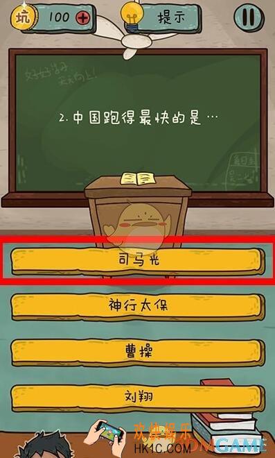 坑爹么么答2第2关图文攻略_第2关怎么过