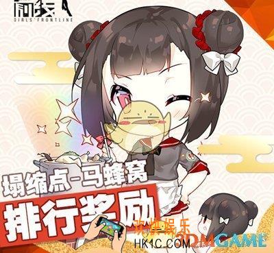 少女前线冬季活动塌缩点马蜂窝攻略 塌缩点冬季活动奖励|活动内容