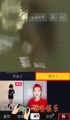 抖音短视频取消喜欢点赞方法介绍_怎么取消喜欢