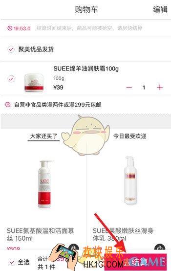 聚美优品红包使用方法介绍_红包怎么用
