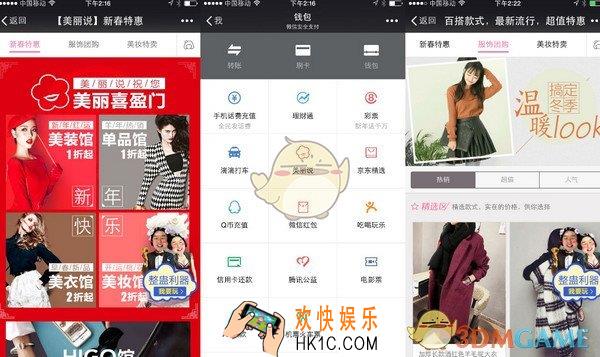 如何在微信中使用美丽说_使用方法介绍