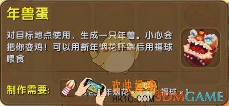 迷你世界年兽蛋怎么获得_年兽蛋图鉴介绍