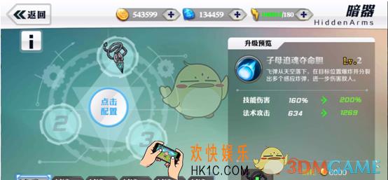 超燃斗魂暗器系统怎么玩 暗器系统玩法分享